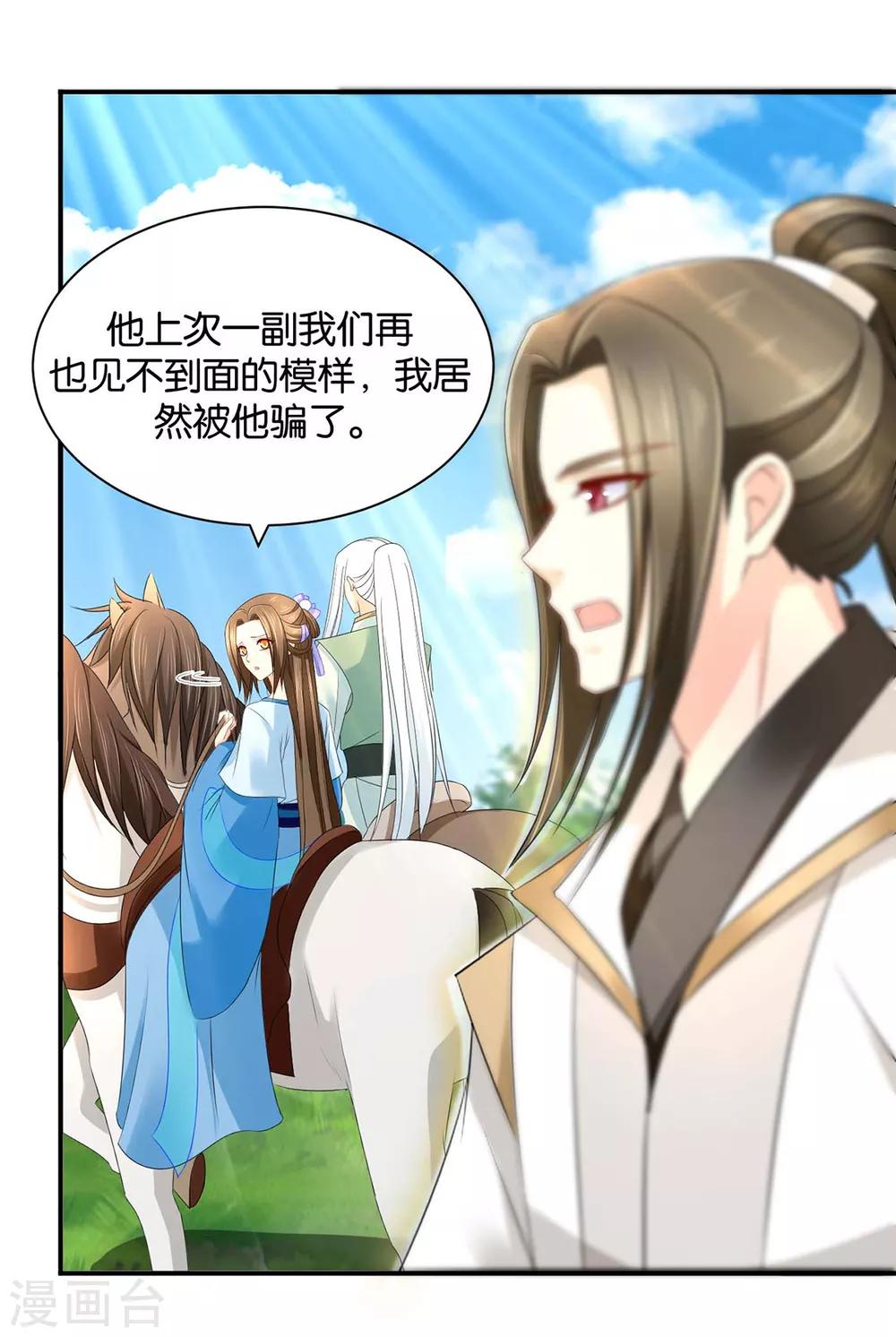 第193话 救沐初，令牌22