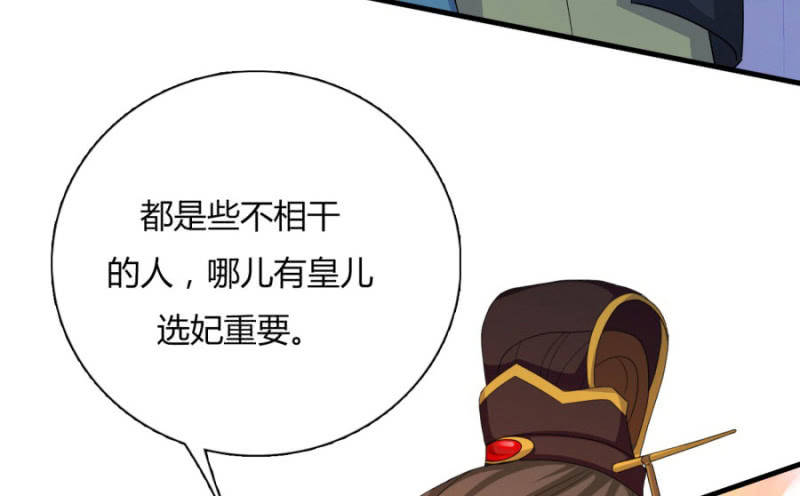 七七的真面目？……7