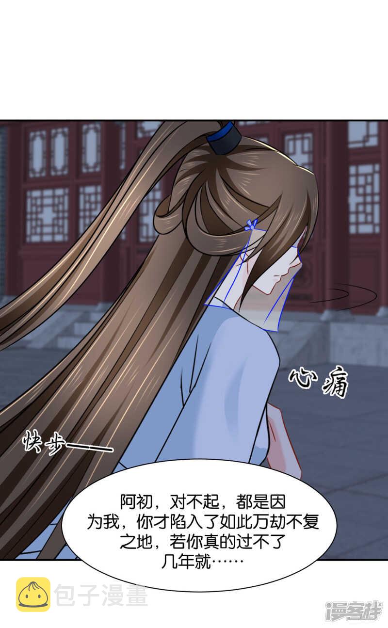 虐待沐初13