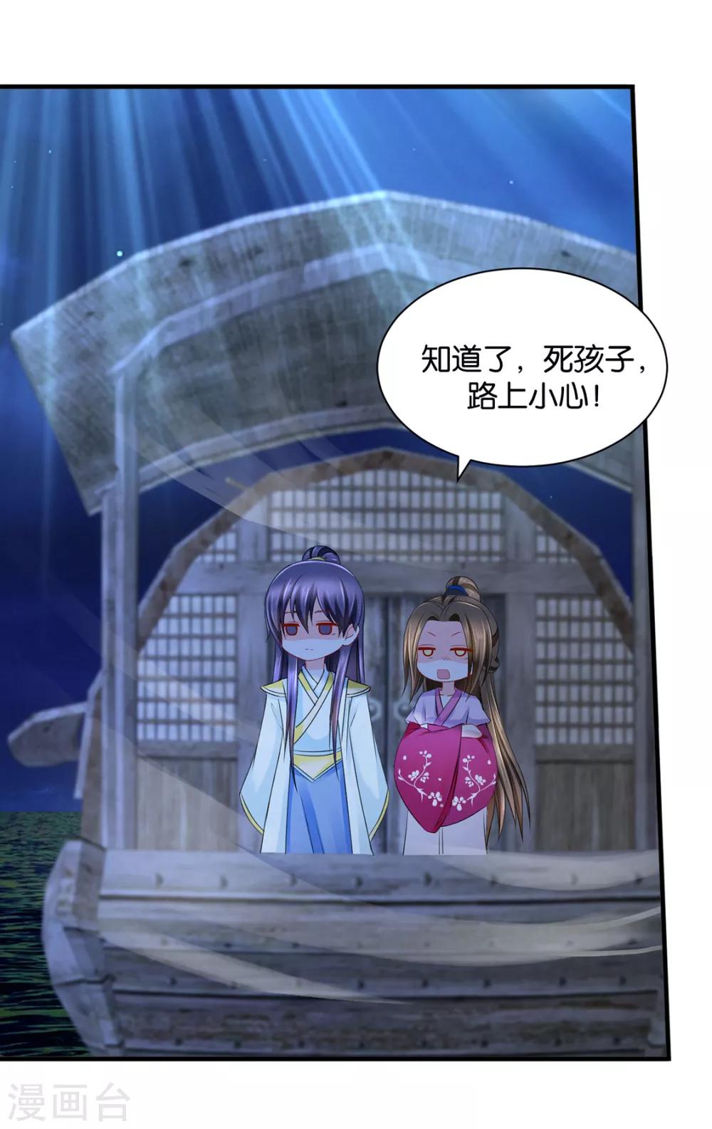 第203话 楚定北不舍得七七32