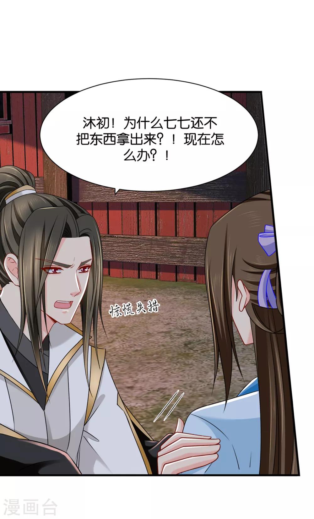 第178话 为了他，不要命32