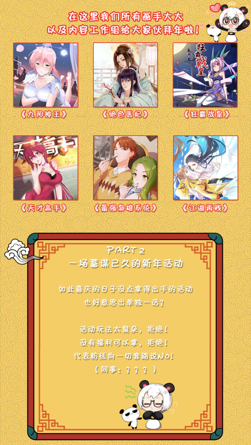 新年活动&amp;amp;感谢寄语1