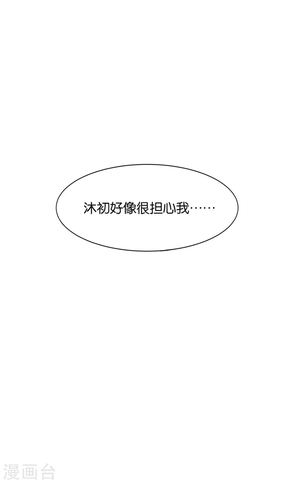 第157话 楚江南撒娇？！32