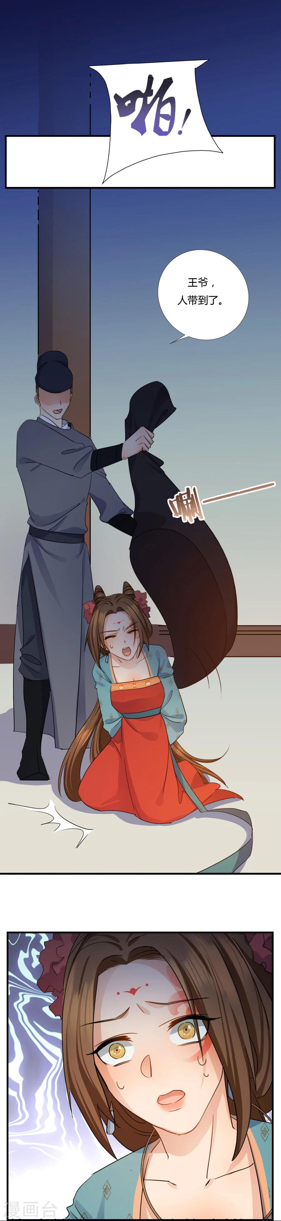 第7话 这次真的会被杀掉！8