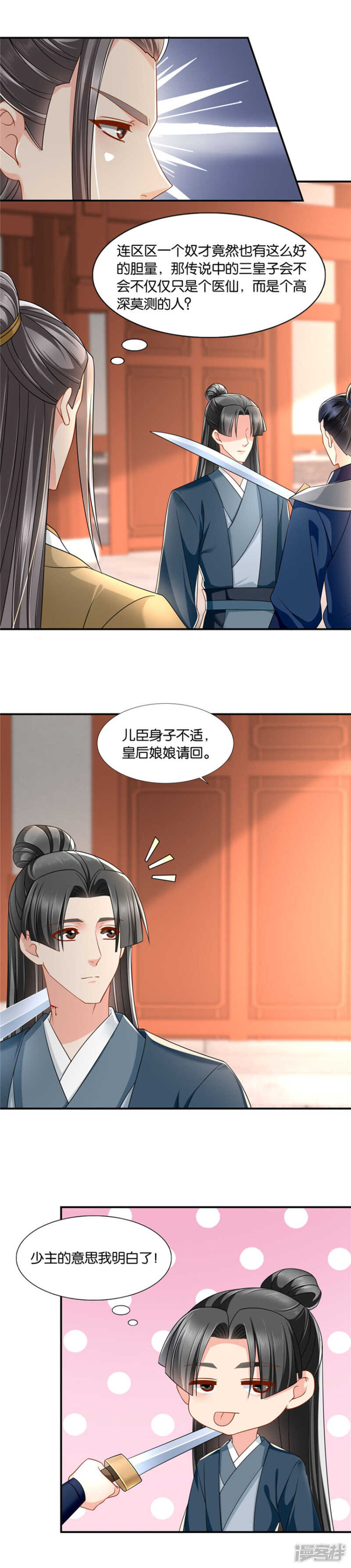 师兄对我起了冲动6