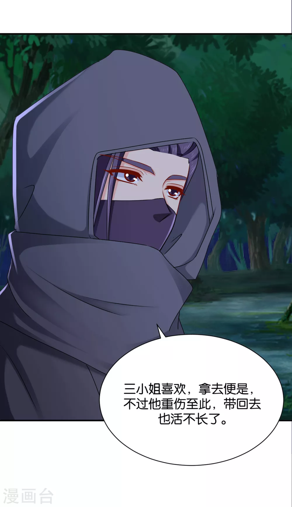 夜澈的关怀19