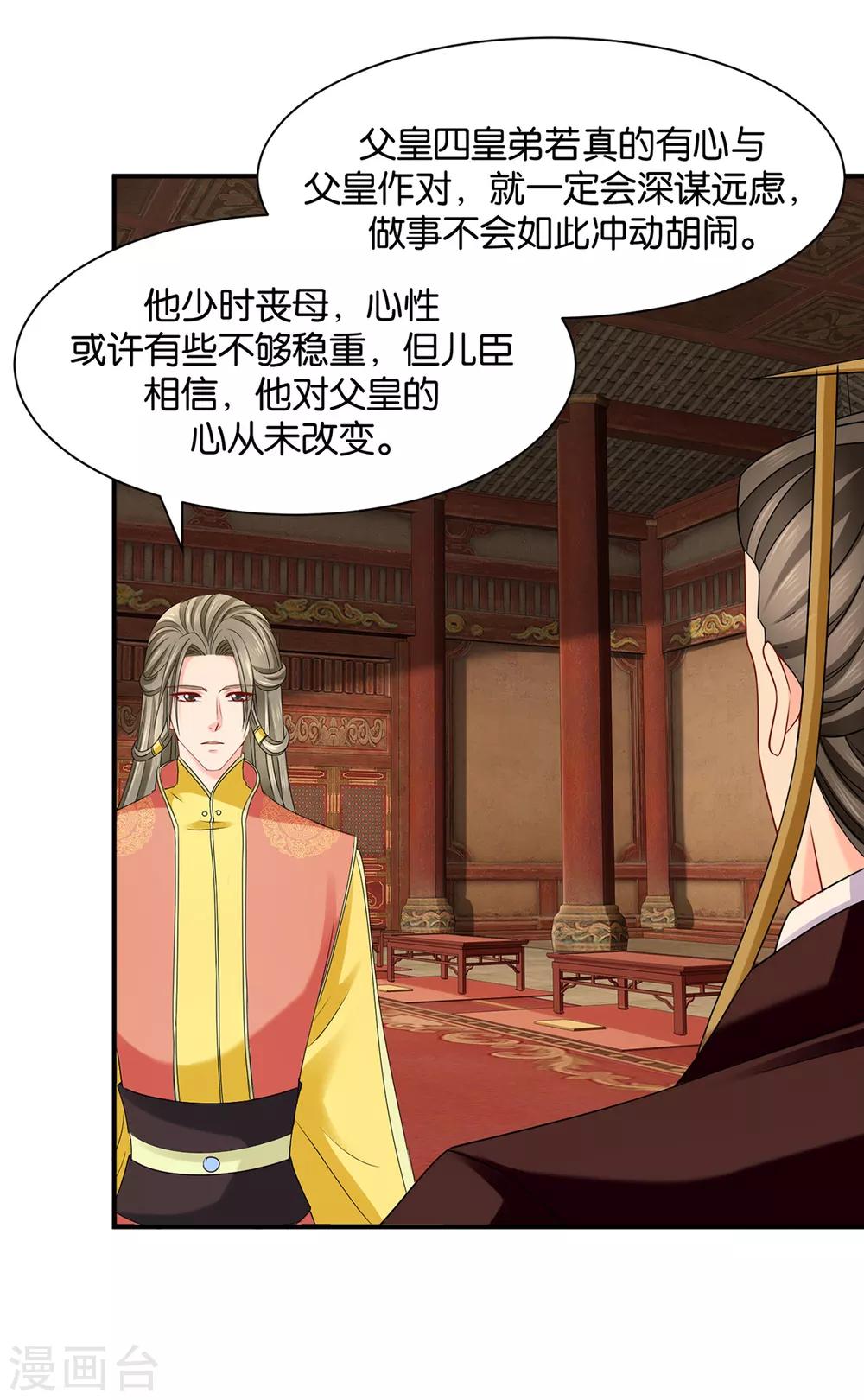 第173话 又出事了22