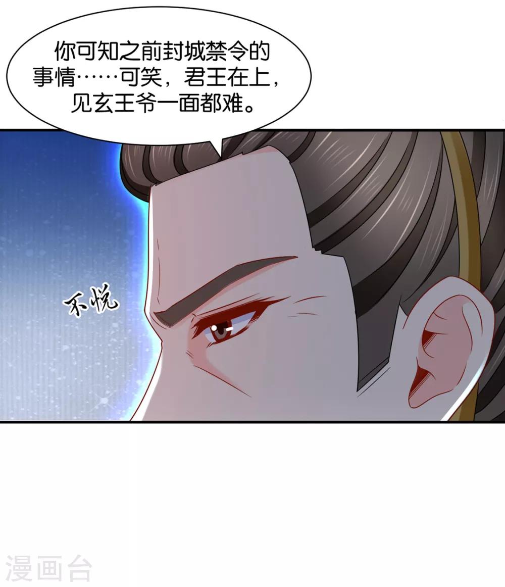 第173话 又出事了21