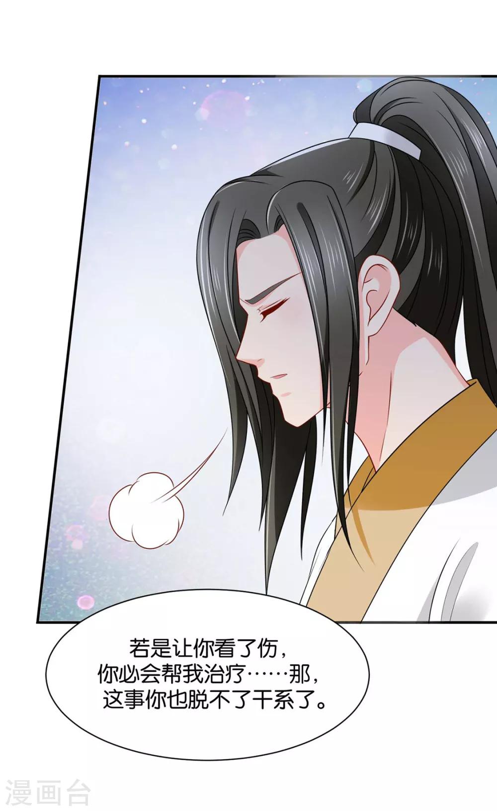 第172话 口是心非14