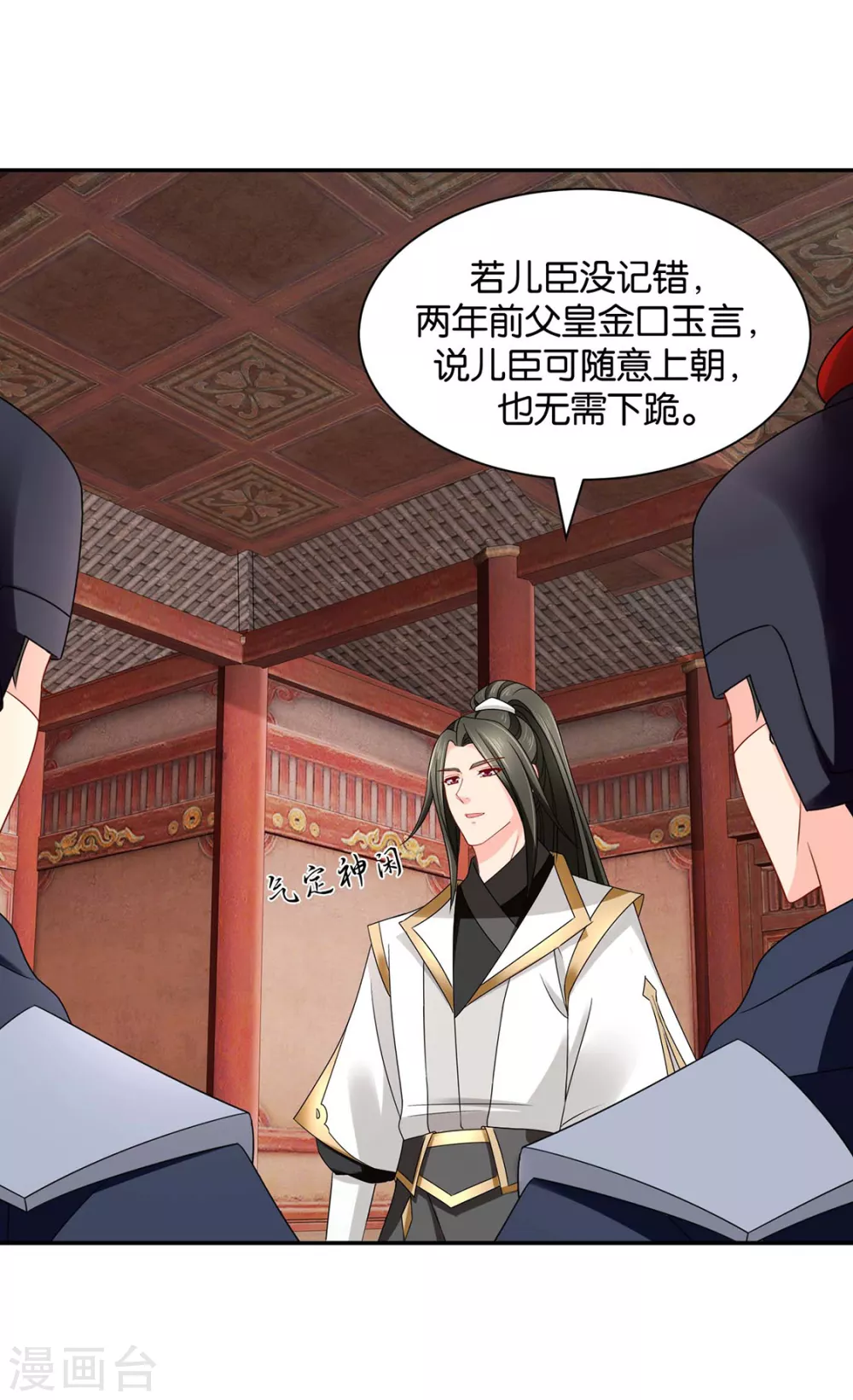 他榻上的女人11