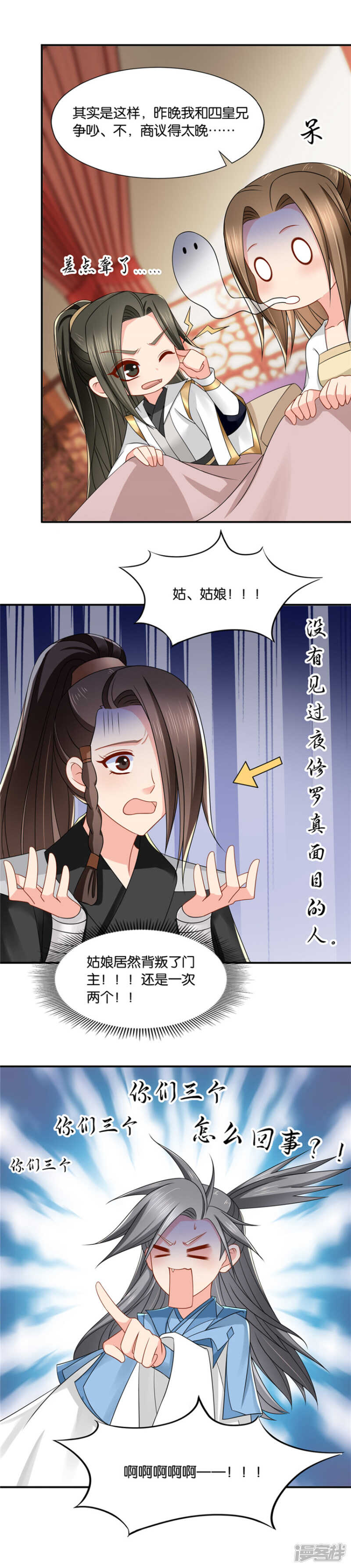 不可以联姻？！8
