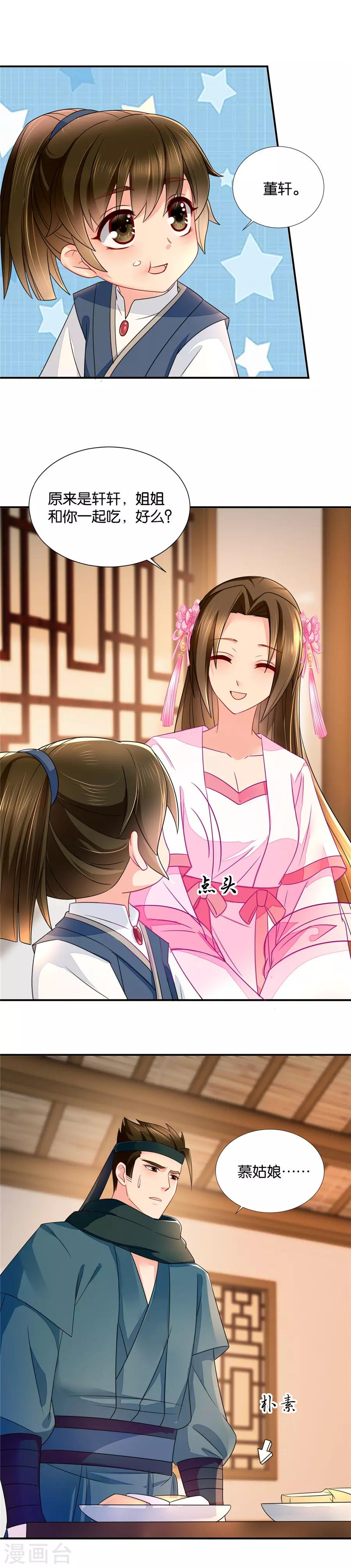 第68话 高手过招11