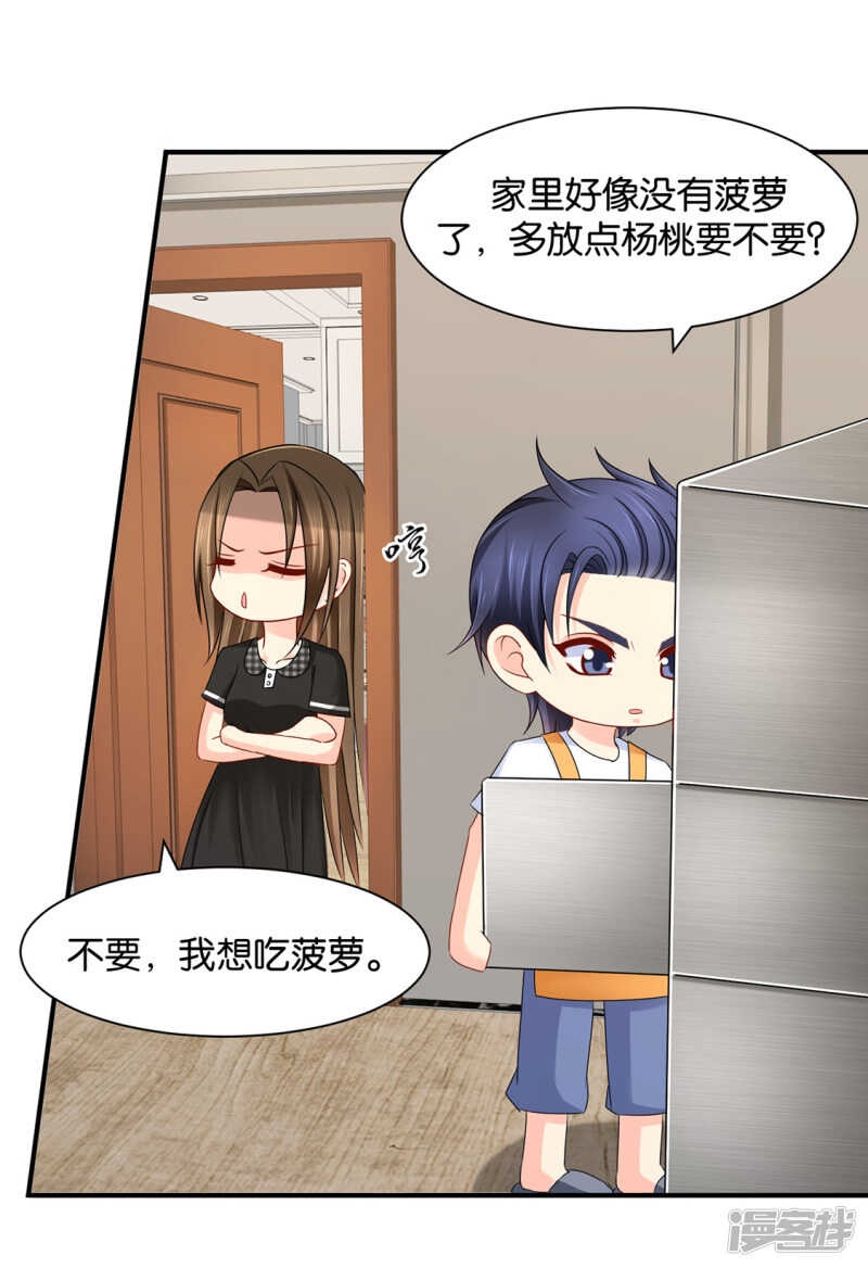 你是主子的女人7