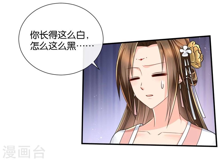 第42话 入骨相思知不知？9