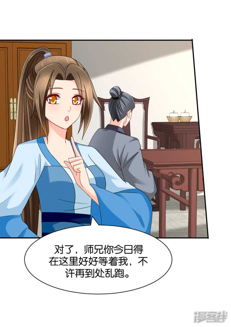 拒绝她离开17