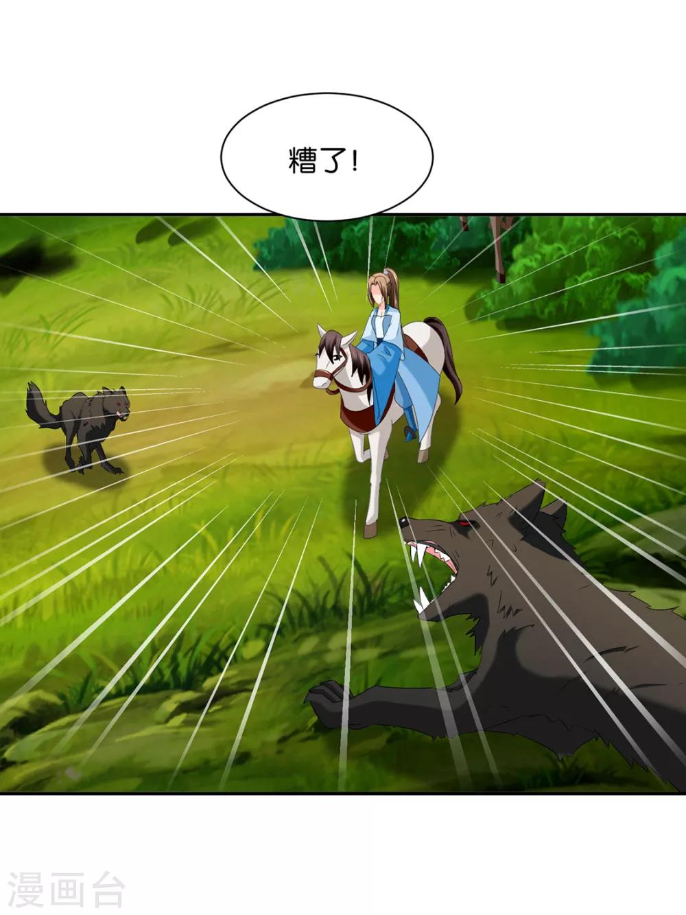 第164话 狼群，受伤12