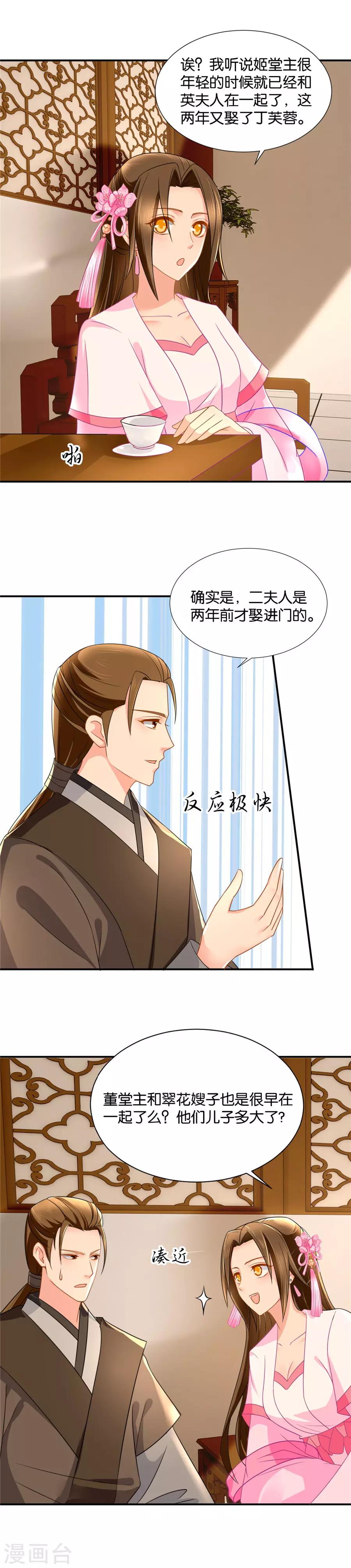 第68话 高手过招4