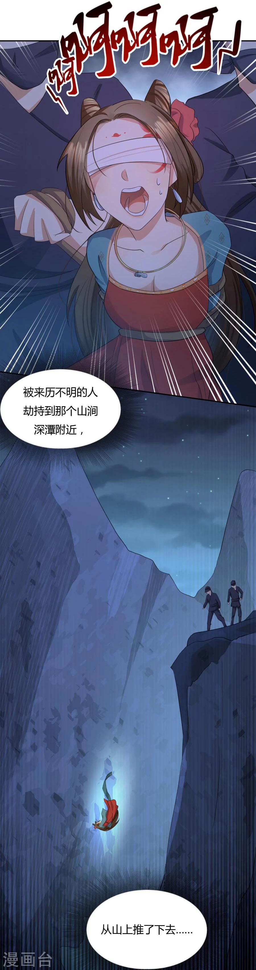 第3话 皇姐“特别的”爱3