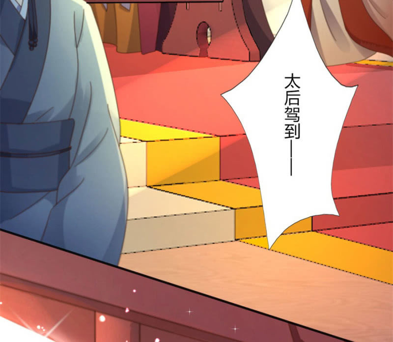 竟敢欺辱本王的女人39