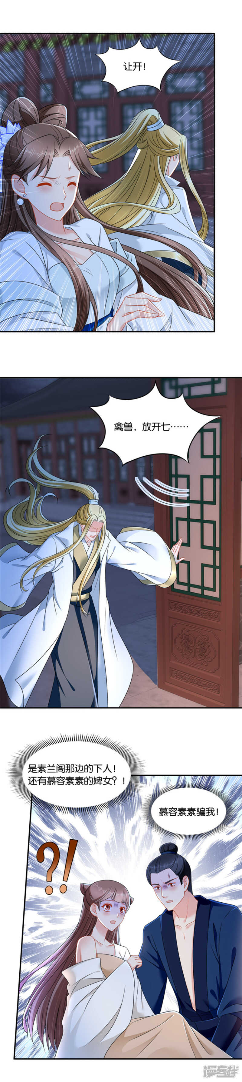 爱恋沐初7