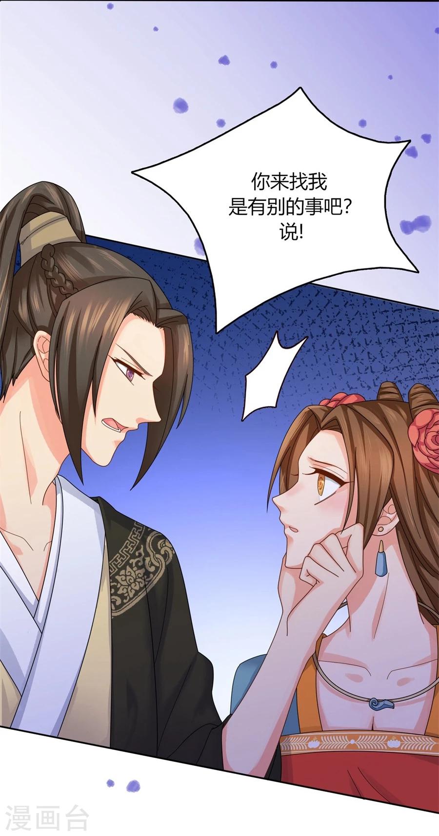 第26话 想给你最好的保护12