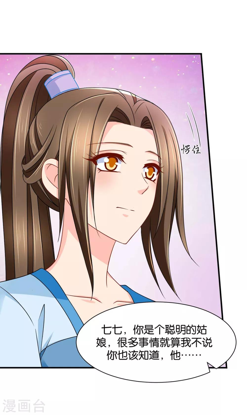 第166话 青岚，楚四海19