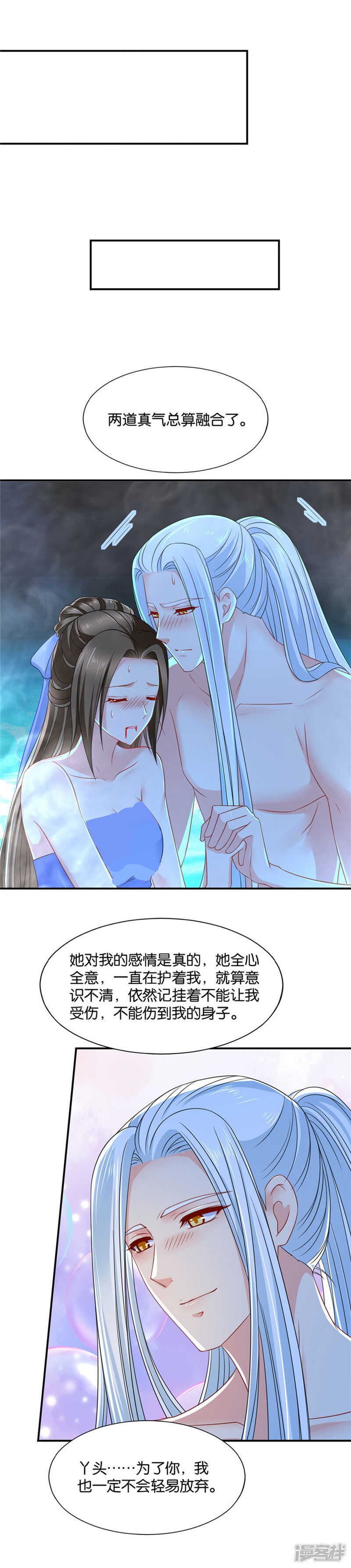 下血本娶老婆9