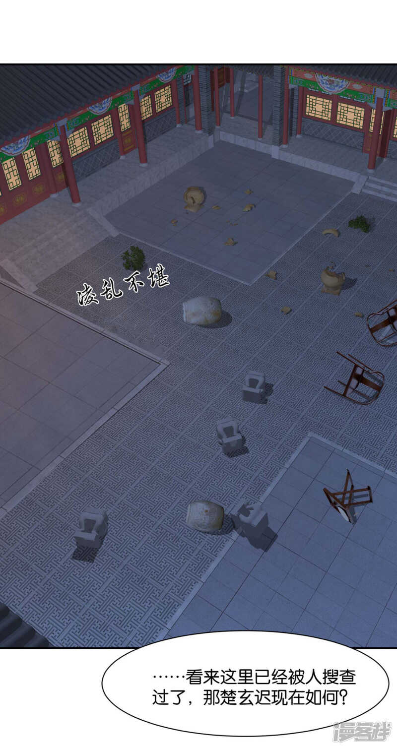 傻瓜楚定北7