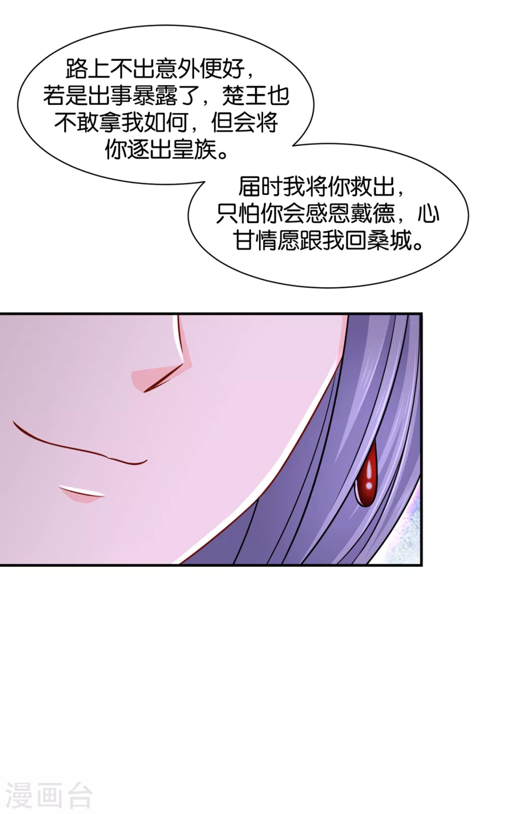 口是心非28