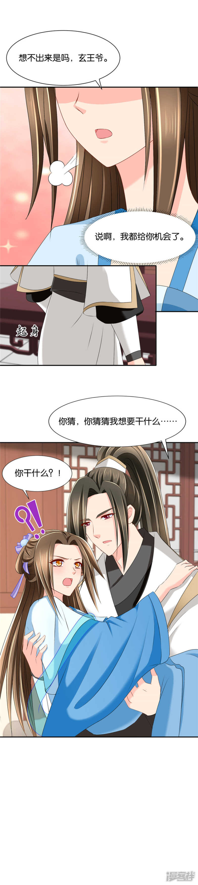 分手费2