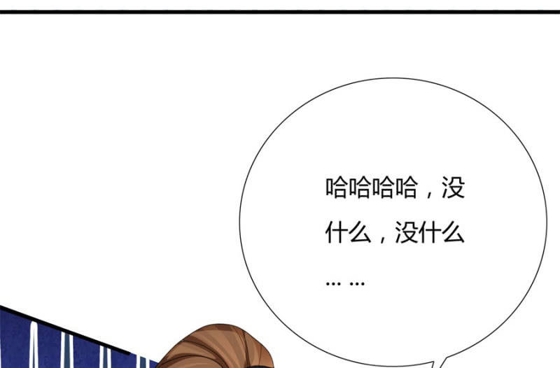 上辈子的仇人这辈子的冤家31