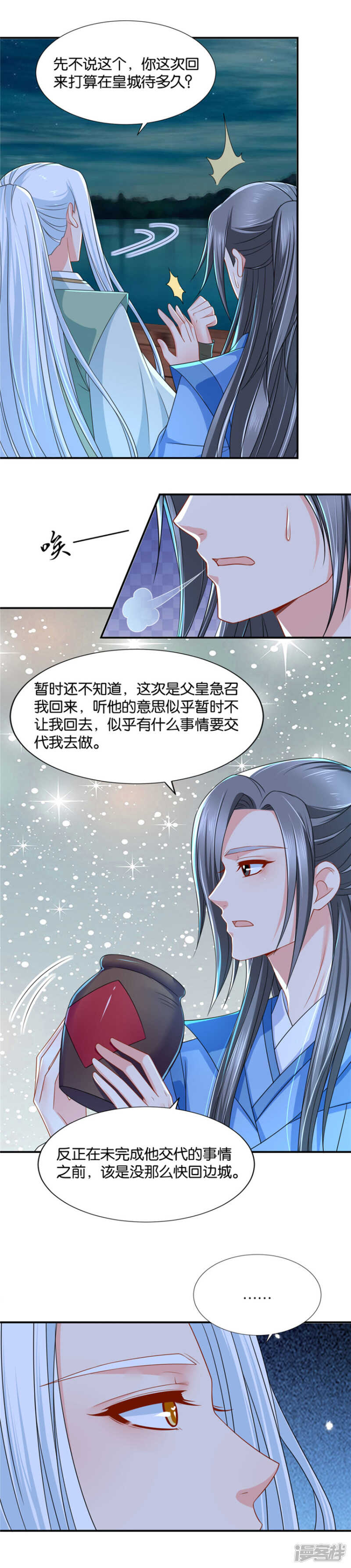 怎么是这个妖女！7