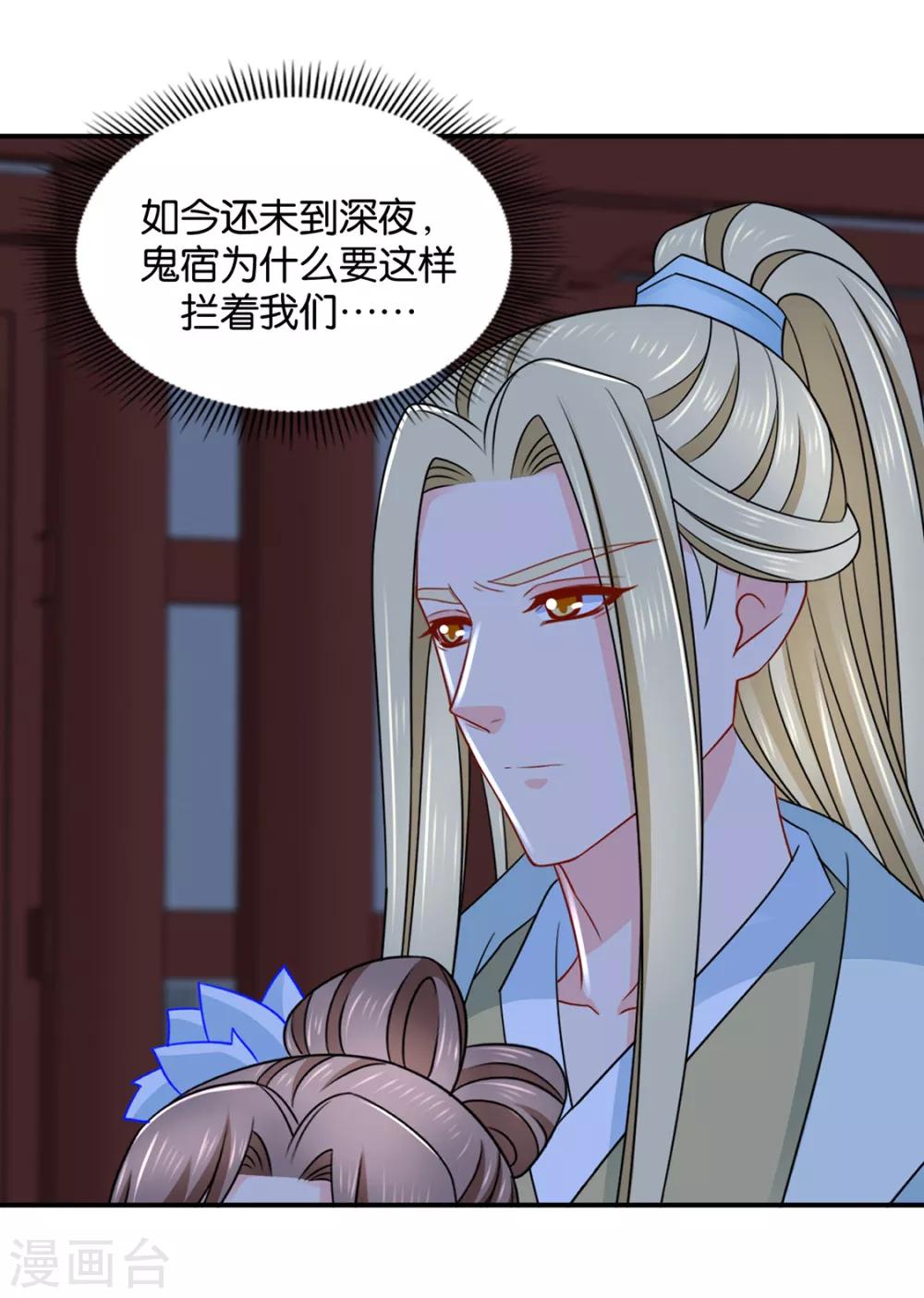第207话 师兄！我好想你！14
