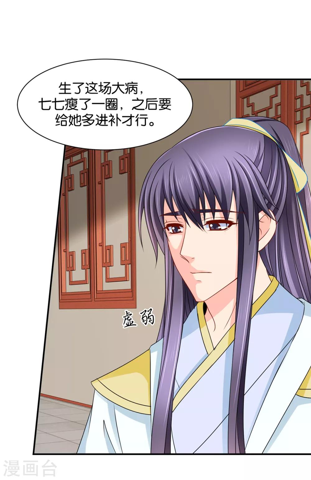 第183话 只有师兄守在我身边24