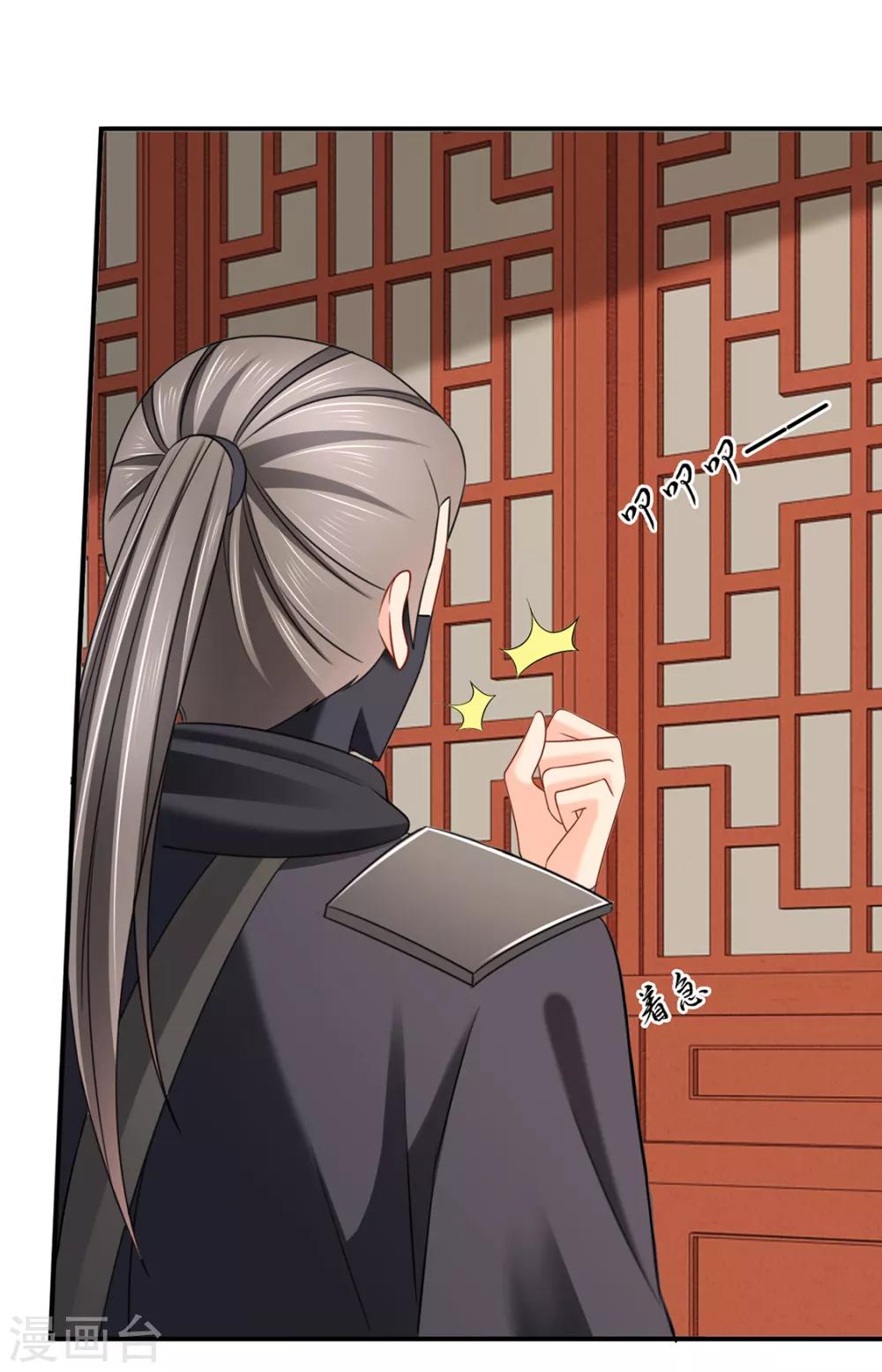 第194话 楚玄迟和师兄之间选一个33