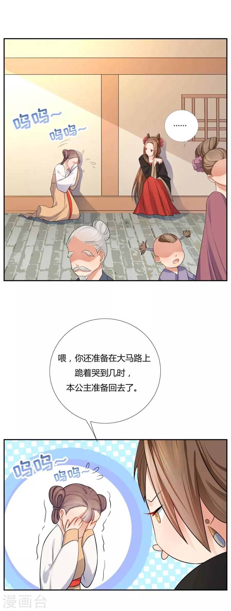 第4话 拖下去杖毙14
