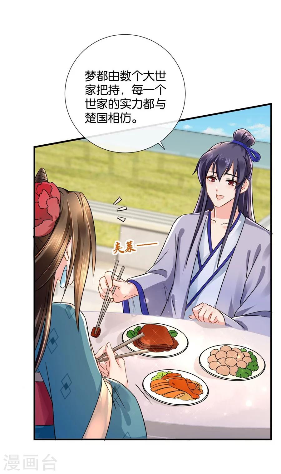第37话 心内异物，开胸手术25