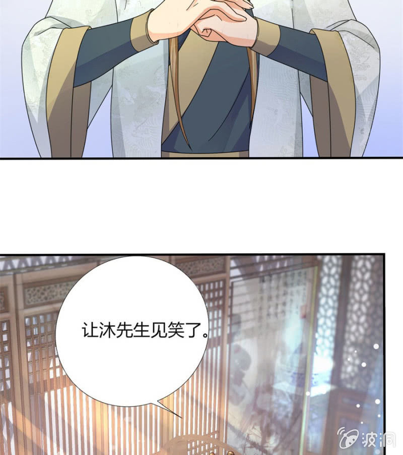 竟敢欺辱本王的女人12