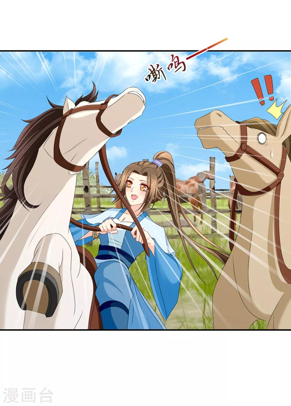 第162话 楚定北的心意5