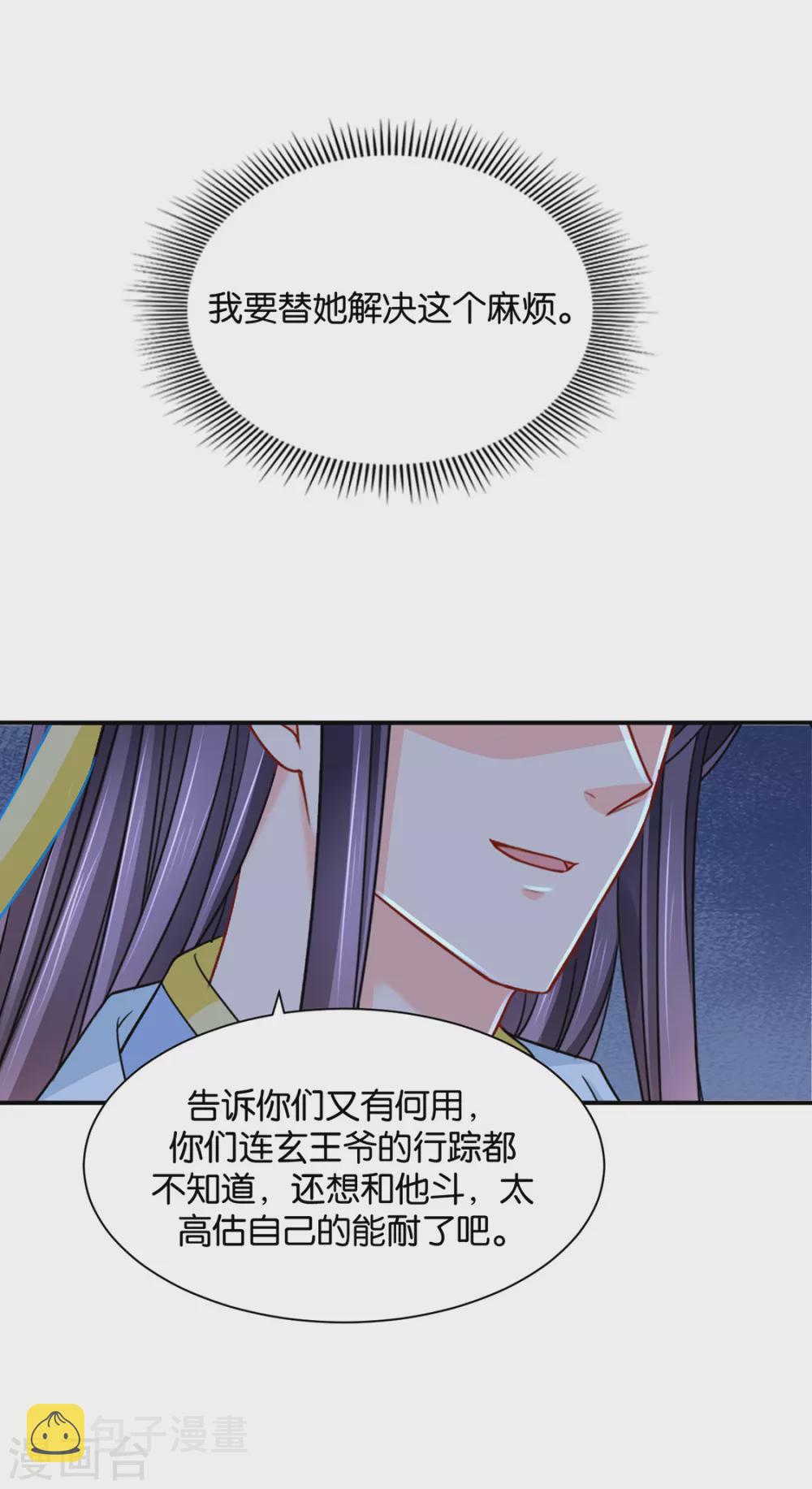 夜澈的关怀5