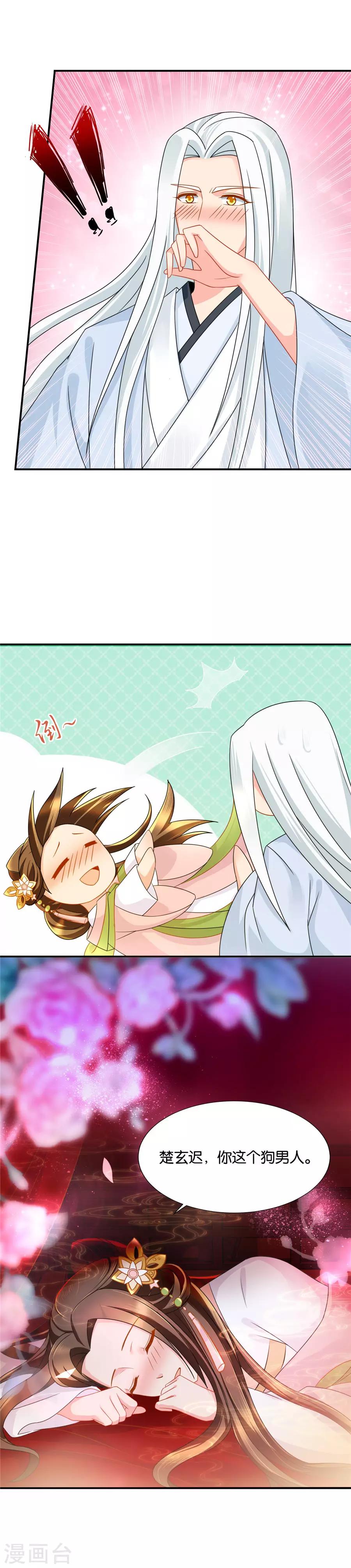 第57话 一夜强势春宵1