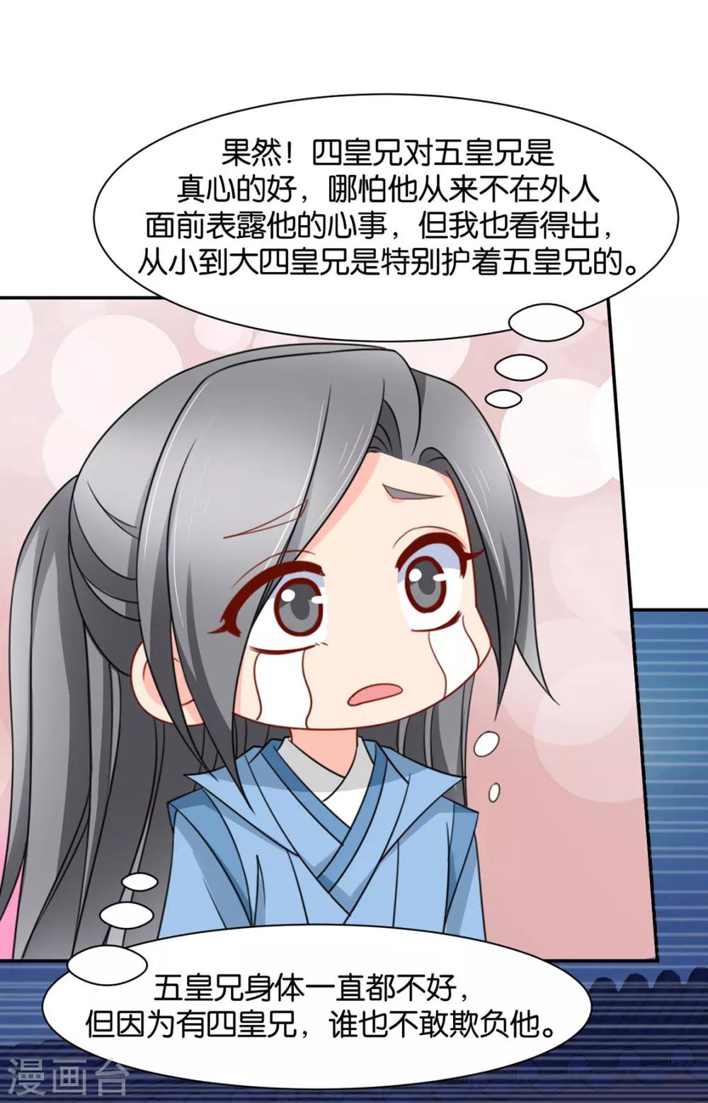 第154话 楚江南的“遗言”18
