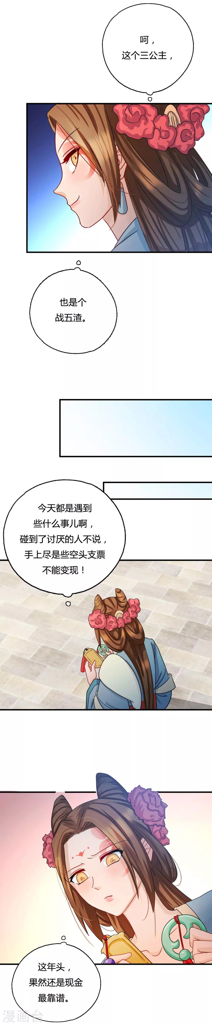 第12话 呵！战五渣！7