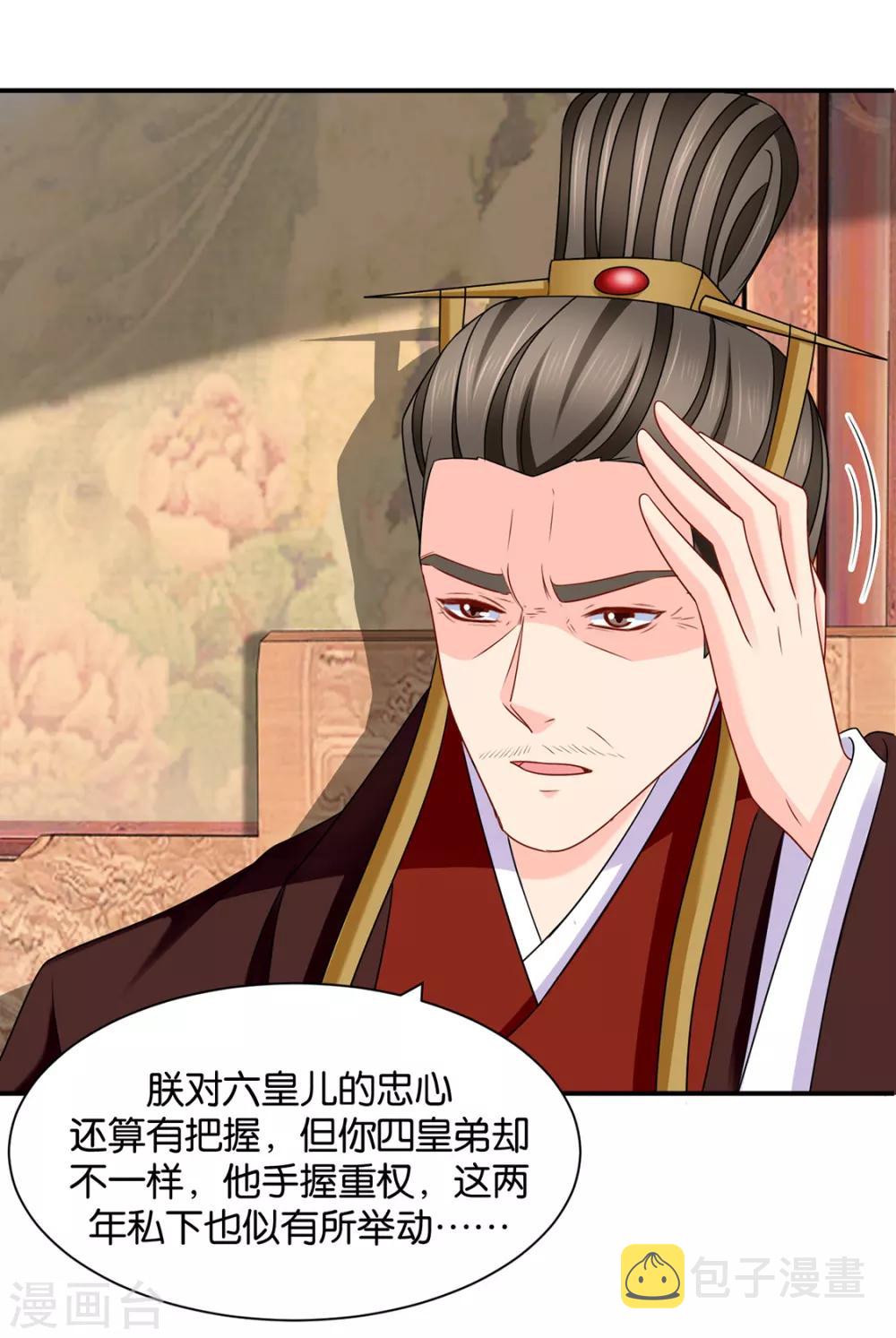 第173话 又出事了20