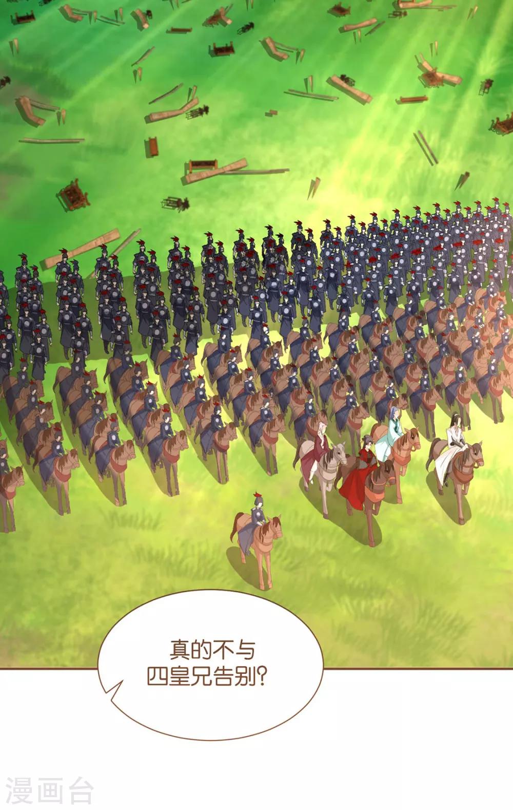 第193话 救沐初，令牌18
