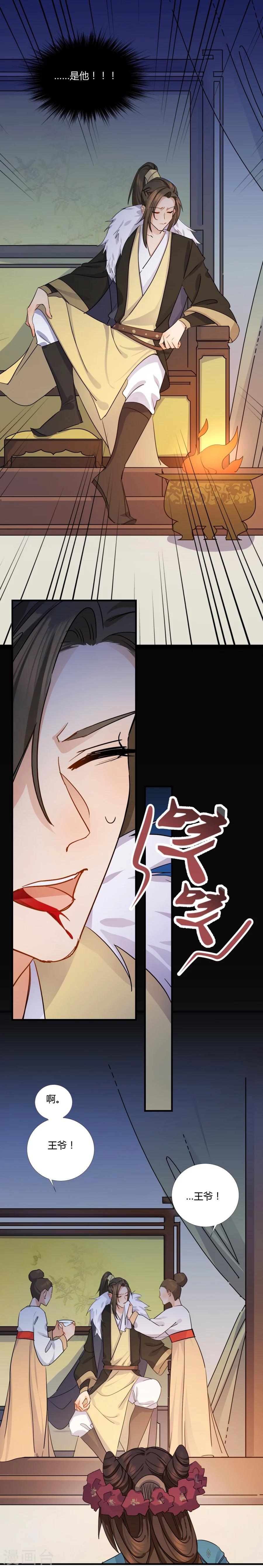 第7话 这次真的会被杀掉！9