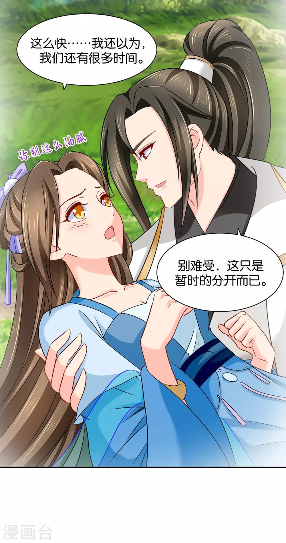 第192话 楚定北的纠结和怀疑13