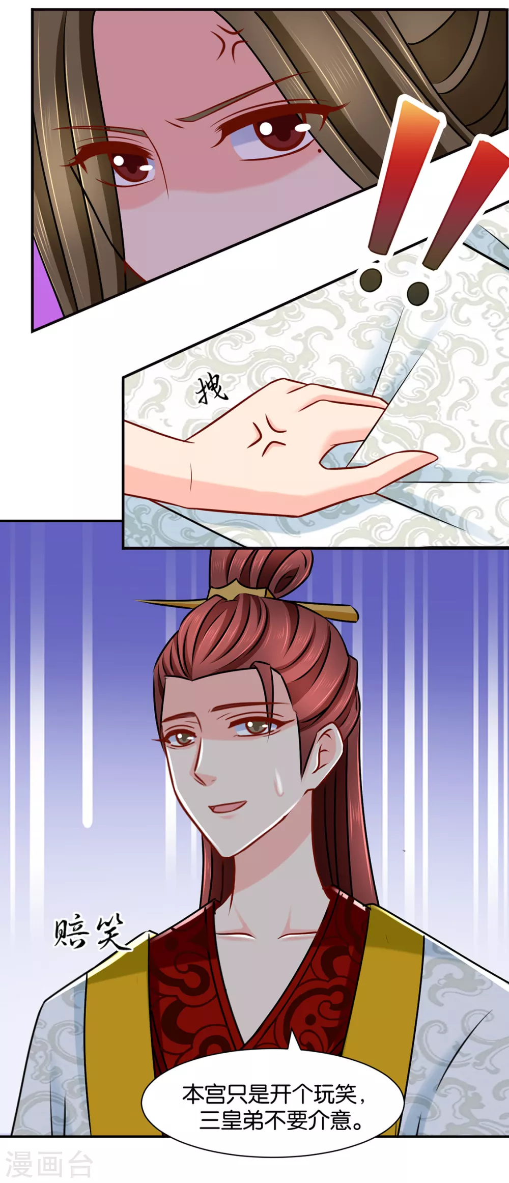 楚江南撒娇？！23