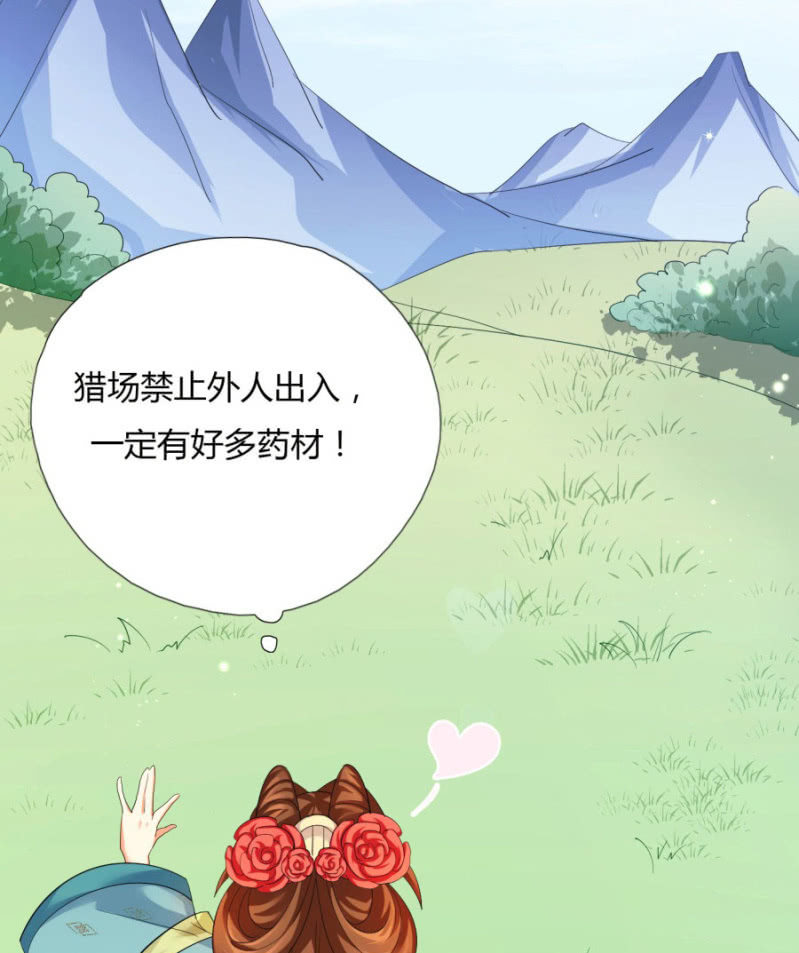 舍命护她25
