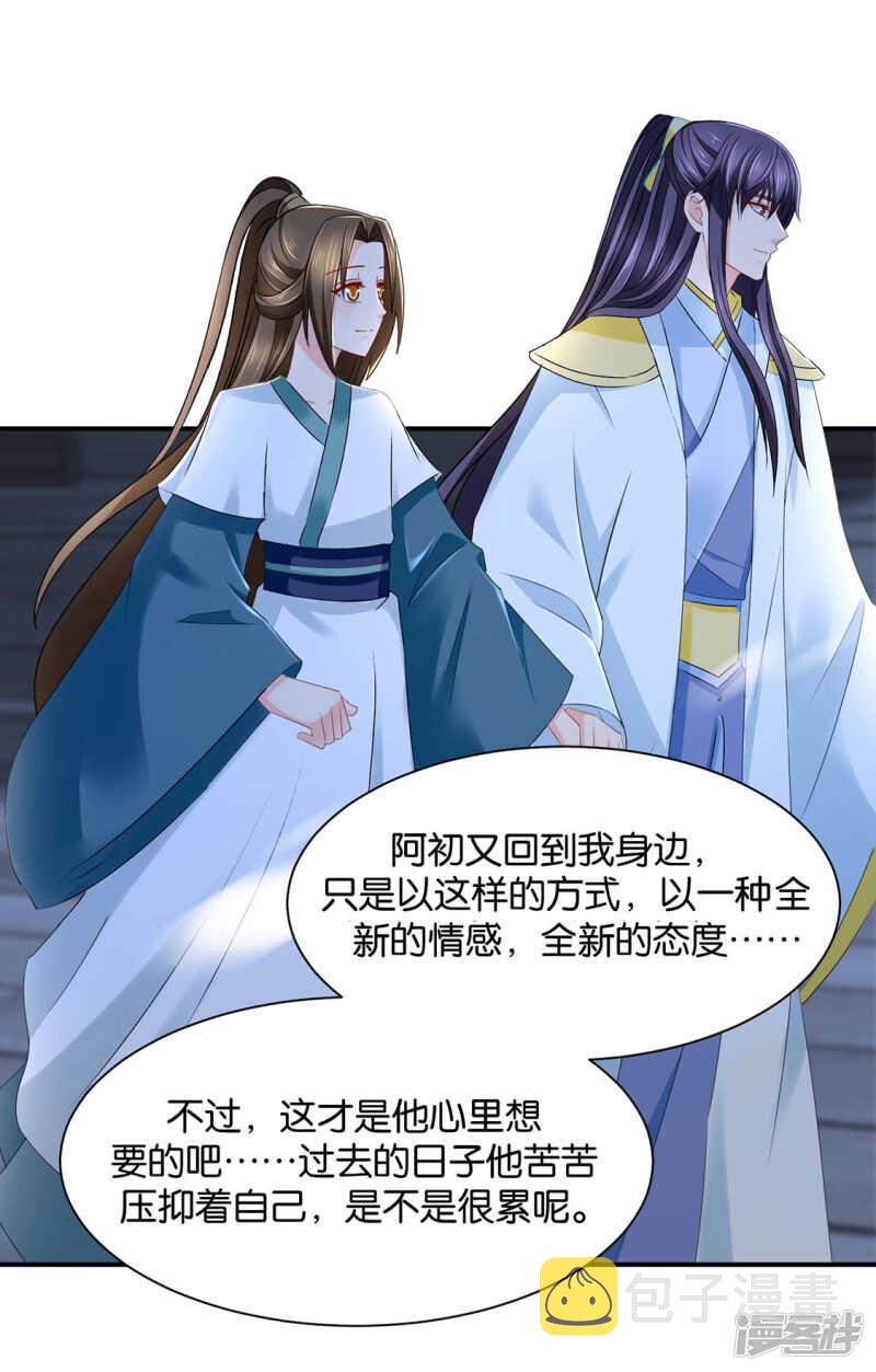 楚定北非礼我9